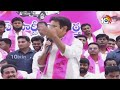 LIVE: KTR Meeting At kamareddy | కామారెడ్డి నియోజకవర్గ సమావేశంలో కేటీఆర్‌ | 10TV News  - 19:40 min - News - Video