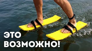 Технологии, позволяющие делать невозможное — даже ходить по воде