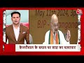 Superfast News: सुबह की बड़ी खबरें देखिए फटाफट अंदाज में | Lok Sabha Elections | CM Kejriwal  - 09:47 min - News - Video