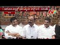 AP Cong leaders criticise ruling TDP in press meet