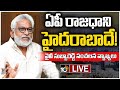 YV Subba Reddy Sensational Comments on AP Capital- Live