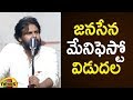 Janasena Election Manifesto: Pawan Kalyan Announces At Rajahmundry Public Meeting