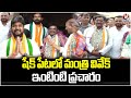 Minister Vivek Venkataswamy Door to Door Campaign In Shaikpet Division | Naveen Yadav | V6 News