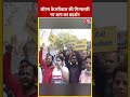 CM Kejriwal की गिरफ्तारी को लेकर सड़कों पर उतरे AAP कार्यकर्ता #shorts #shortsvideo #viralvideo