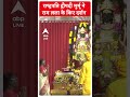राष्ट्रपति द्रौपदी मुर्मू ने राम लला के किए दर्शन | Ram temple in Ayodhya  - 00:43 min - News - Video