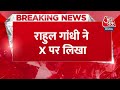 Breaking News: Rahul Gandhi ने PM Modi पर साधा निशाना | Rahul Gandhi on PM Modi | Aaj Tak News  - 00:29 min - News - Video