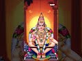 Swamy Manikantuni Song || Lord Ayyappa Swami Special Songs || Swamy Archana ||#AyyappaShorts #Shorts
