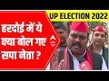Farmers will oust BJP from power, says SP leader in Hardoi | UP Elections 2022 | Hindi News