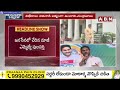 🔴Live: బీ అలర్ట్... చంద్రబాబు కీలక నిర్ణయం || Chandrababu Naidu Key Decision || ABN  - 00:00 min - News - Video