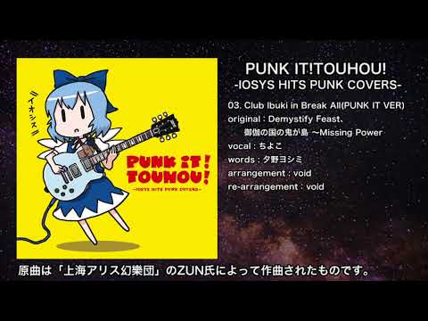 Club Ibuki in Break All - void feat. ちよこ - Touhou Music Database