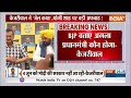 Amit Shah On Kejriwal Statement LIVE: केजरीवाल के आरोपों पर अमित शाह का तीखा अटैक | AAP Vs BJP  - 11:55:01 min - News - Video