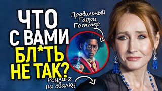 Слишком белый Гарри Поттер и другие претензии: Джоан Роулинг снова хотели опозорить, но вдруг…