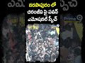 నరసాపురం లో చిరంజీవి పై పవన్ ఎమోషనల్ స్పీచ్ | Pawan Kalyan About Chiranjeevi | Prime9 News  - 00:58 min - News - Video