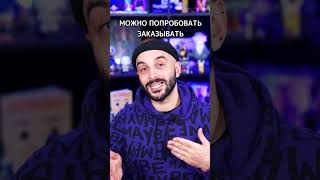 СКИДКА ДЛЯ ВЕЖЛИВЫХ #shorts