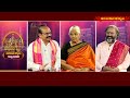 ధర్మభేరి || Dharmabheri || బాలరామ దర్శనం దివ్యానుభూతి || Hindu Dharmam - 48:53 min - News - Video