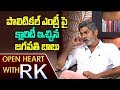 Jagapathi Babu gives Clarity Over Political Entry- Open Heart with RK