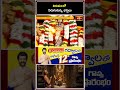 తిరుమలలో పెరుగుతున్న భక్తుల రద్దీ.. మొక్కుల రూపంలో భారీ ఆదాయం! | Tirumala | Bhakthi TV