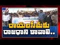 Protest continues demanding for capital in Rayalaseema