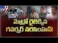 KTR, Guv travel in Metro from Ameerpet to LB Nagar