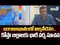 బంగాళాఖాతంలో అల్పపీడనం.. కోస్తా జిల్లాలకు భారీ వర్ష సూచన | Rain Updates | AP | Prime9 News