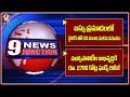 Kurnool Bus Fire Accident Tragedy | Govt Releases ₹2,780 Crore for Municipal Development | V6 News