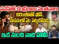 Cm Meeting with Deputy CM | నాది హామీ..పవన్ తో చంద్రబాబు | Chandrababu Phone call to Chirajeevi