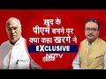 Mallikarjun Kharge NDTV Exclusive Interview: खरगे ने INDIA Alliance में PM बनने के सवाल का दिया जवाब