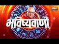 Aaj Ka Rashifal LIVE : Shubh Muhurat | Today Bhavishyavani with Acharya Indu Prakash, Jan 05, 2024 - 00:00 min - News - Video