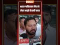 #indiavspakistan मैच को लेकर भड़के #tejashwiyadav #indvspakasiacup2025  - 00:31 min - News - Video