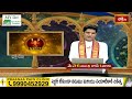 Scorpio(వృశ్చికరాశి) Weekly Horoscope By Sankaramanchi Ramakrishna Sastry | 26th May - 1st June 2024  - 01:20 min - News - Video