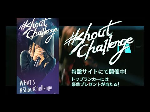 PassCode - #ShoutChallenge Campaign Trailer