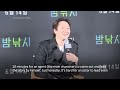 South Korean actor Son Sukku on his solo performance in the film Night Fishing - 01:48 min - News - Video
