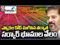 TS Govt Plans To Auction Lands After Election Code Closing | Hyderabad | V6 News