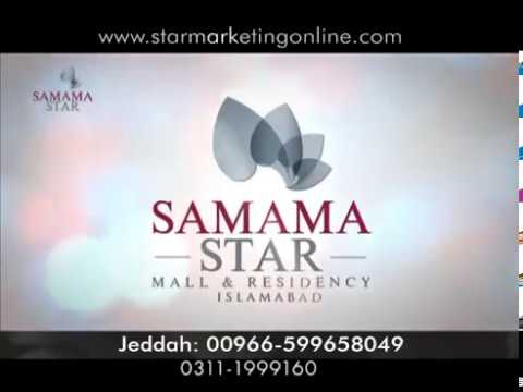 Samama Star Mall & Residency