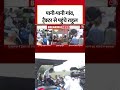 Punjab में Rahul Gandhi, बाढ़ पीड़ितों से मिले, ट्रैक्टर से किया निरीक्षण #shorts #rahulgandhi - 01:01 min - News - Video