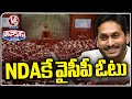 YCP MPs Support To NDA For Lok Sabha Speaker Election | V6 Teenmaar