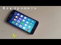 Как прошить телефон Samsung Galaxy J5 SM-J500H