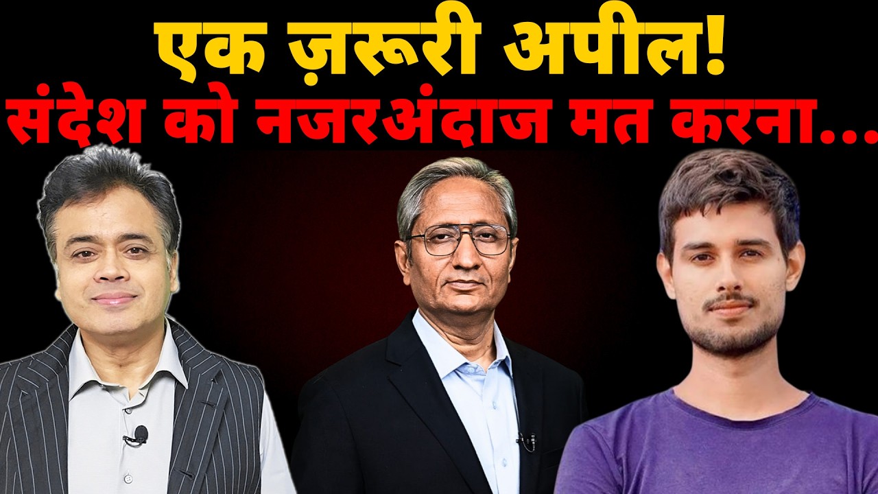 एक ज़रूरी अपील! संदेश को नजरअंदाज मत करना... https://internetfreedom.in/donate/