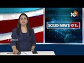 NITI Ayog on Land Tittling Act | యాక్ట్‌పై నీతి ఆయోగ్‌ సంచలన ప్రకటన | 10TV  - 04:54 min - News - Video