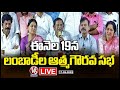 LIVE: Lambada Athma Gourava Sabha On September 19th | V6 News