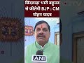 लोकसभा चुनाव 2024 (Loksabha polls 2024): MP CM Mohan Yadav का दावा- Chhindwara मोदीमय हुआ