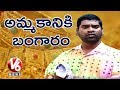 Bithiri Sathi To Sale Savitri Gold