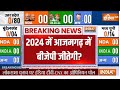 Loksabha Election Opinion POll: आजमगढ़ में क्या होगा जनता का फैसला? | UP | CM Yogi | Akhilesh Yadav