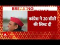 Breaking News: Congress ने ठुकराया Samajwadi Party का ऑफर ! Uttar Pradesh में बिखरा इंडिया गठबंधन?  - 02:26 min - News - Video