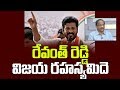 Secret of Revanth Reddy Success