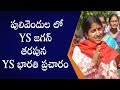 Watch: YS Bharathi Election Campaign Video In Pulivendula