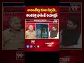 వాలంటీర్లు కూడా సిద్ధమే..తెలకపల్లి షాకింగ్ రియాక్షన్ | Telakapalli Ravi Analysis | 99TV  - 01:00 min - News - Video