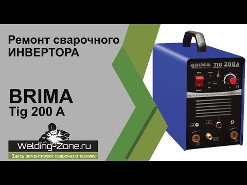 Брима тиг. BRIMA Tig 200a. Сварочный аппарат BRIMA Tig 200a. Сварочный аппарат инверторного типа BRIMA Tig 200a, Tig, MMA.