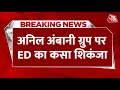 Breaking News: Anil Ambani पर ED का डबल एक्शन! 7 हजार 500 करोड़ की संपत्ति कुर्क | ED News | Aaj Tak