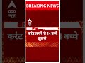 राजस्थान के कोटा में बड़ा हादसा, करंट लगने से 14 बच्चे झुलसे | Rajasthan  - 01:00 min - News - Video